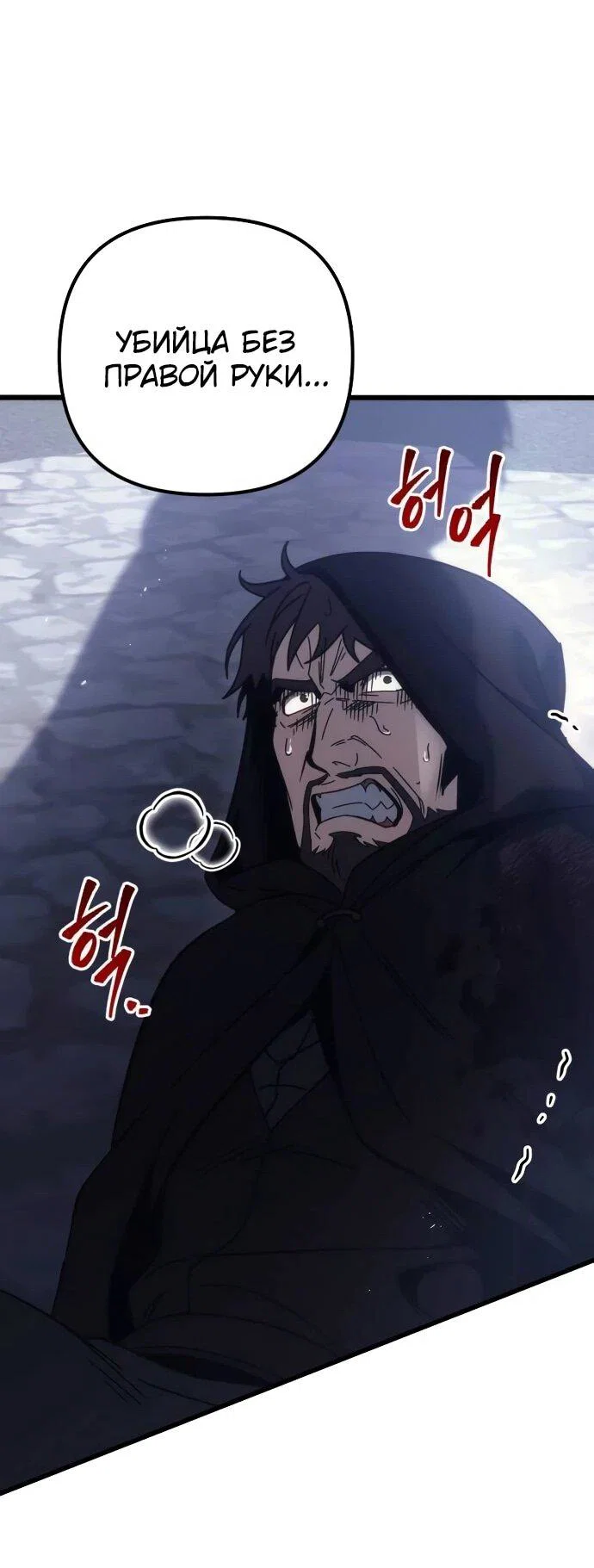 Манга Регрессор падшего дома - Глава 125 Страница 77