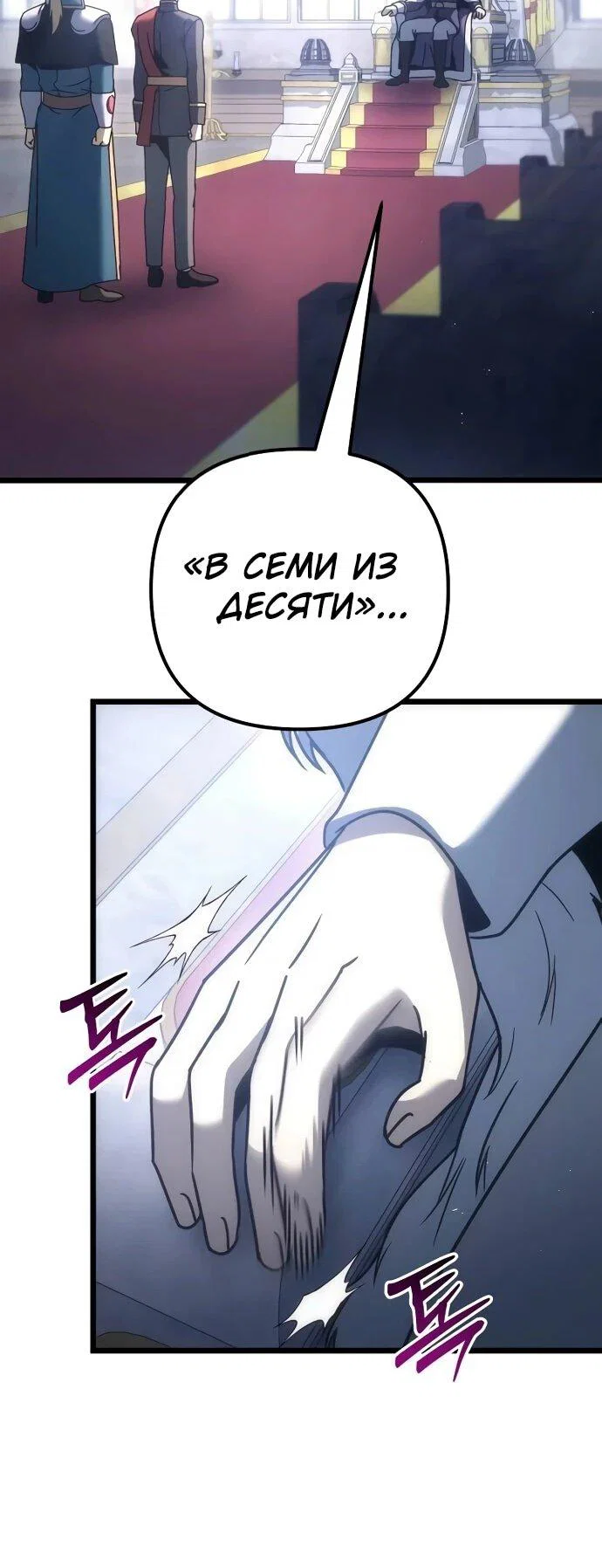 Манга Регрессор падшего дома - Глава 125 Страница 21