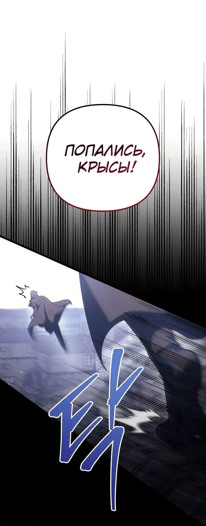 Манга Регрессор падшего дома - Глава 125 Страница 73