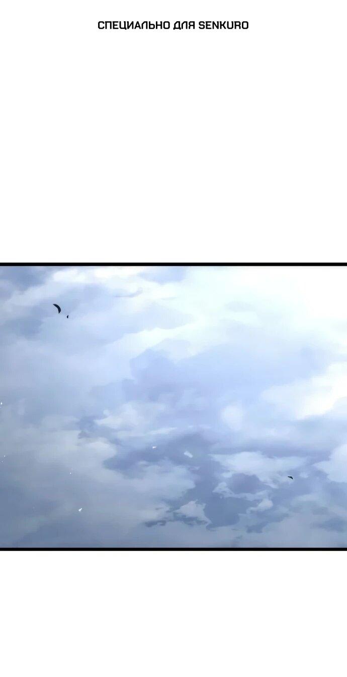 Манга Регрессор падшего дома - Глава 125 Страница 1