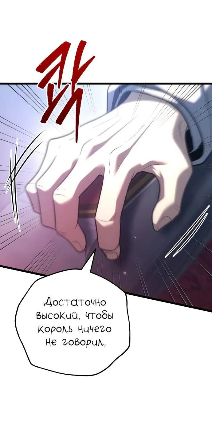 Манга Регрессор падшего дома - Глава 125 Страница 23