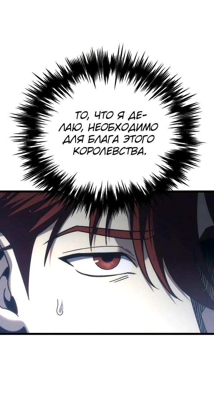 Манга Регрессор падшего дома - Глава 125 Страница 15