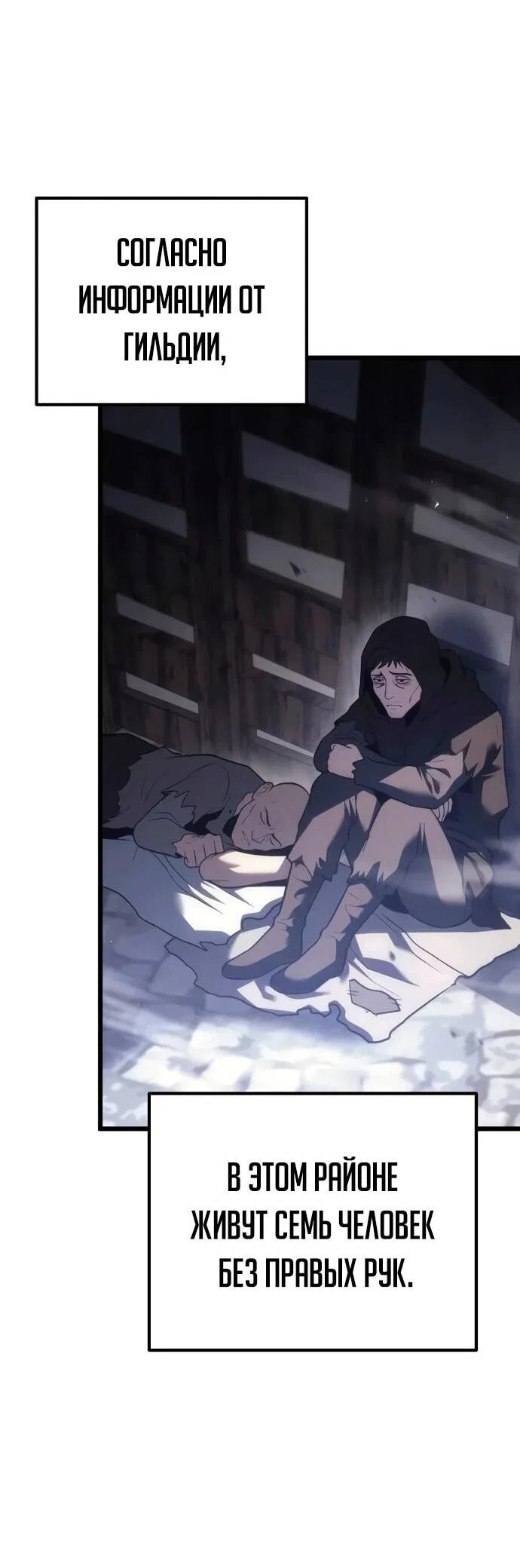 Манга Регрессор падшего дома - Глава 125 Страница 61