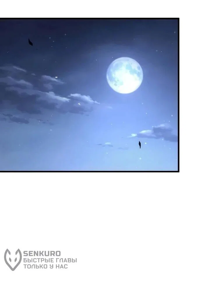 Манга Регрессор падшего дома - Глава 124 Страница 17