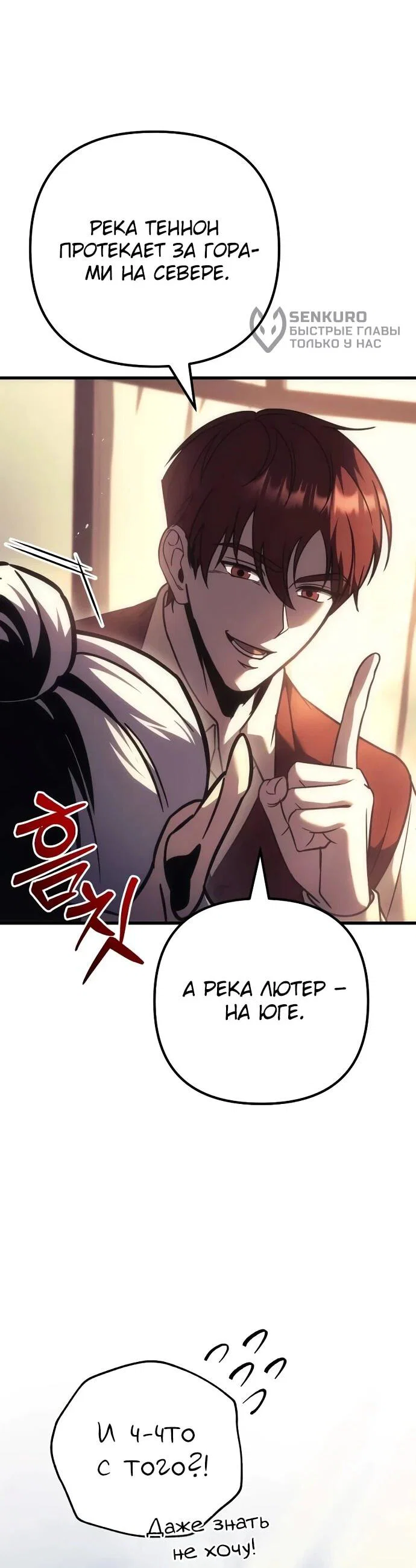 Манга Регрессор падшего дома - Глава 124 Страница 5