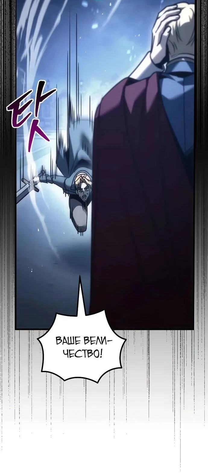 Манга Регрессор падшего дома - Глава 124 Страница 62