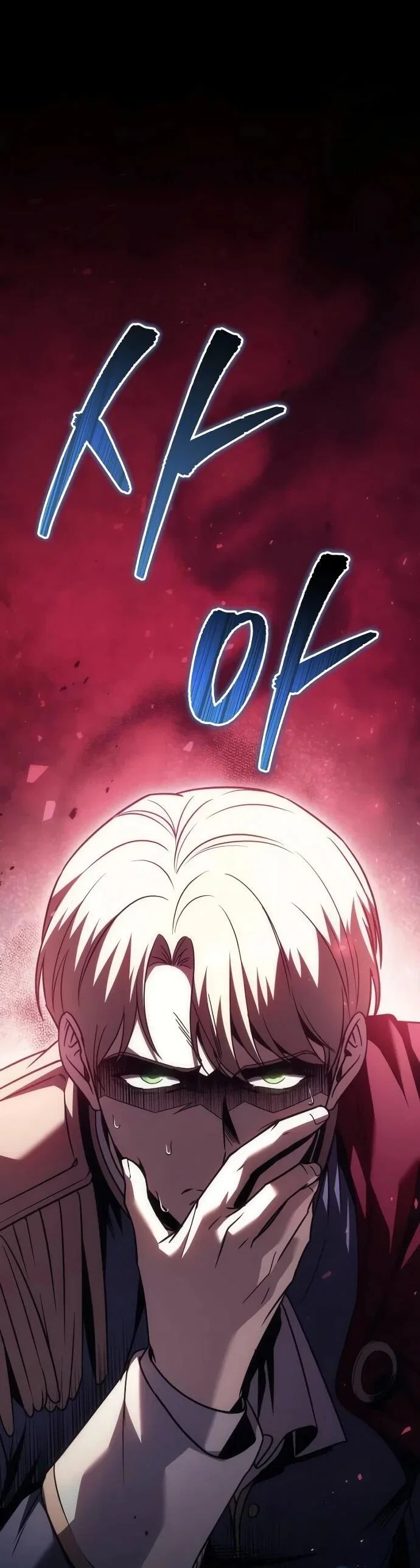 Манга Регрессор падшего дома - Глава 124 Страница 78