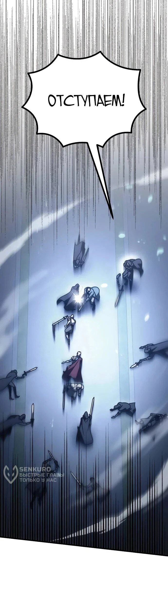 Манга Регрессор падшего дома - Глава 124 Страница 55