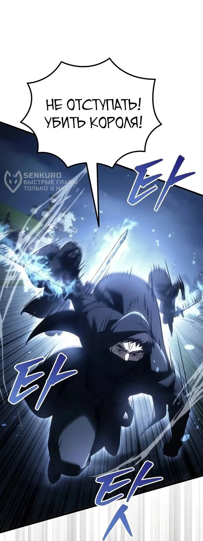 Манга Регрессор падшего дома - Глава 124 Страница 48