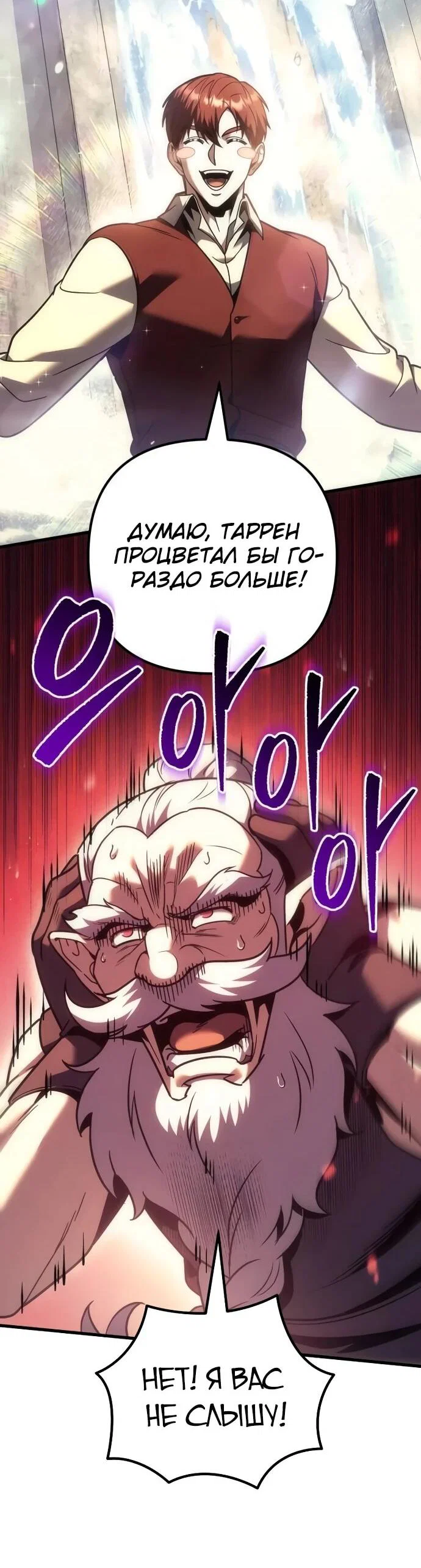 Манга Регрессор падшего дома - Глава 124 Страница 7