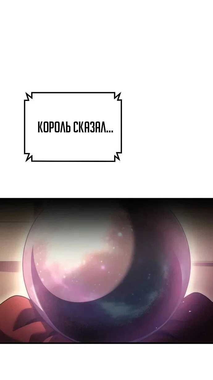 Манга Регрессор падшего дома - Глава 124 Страница 92