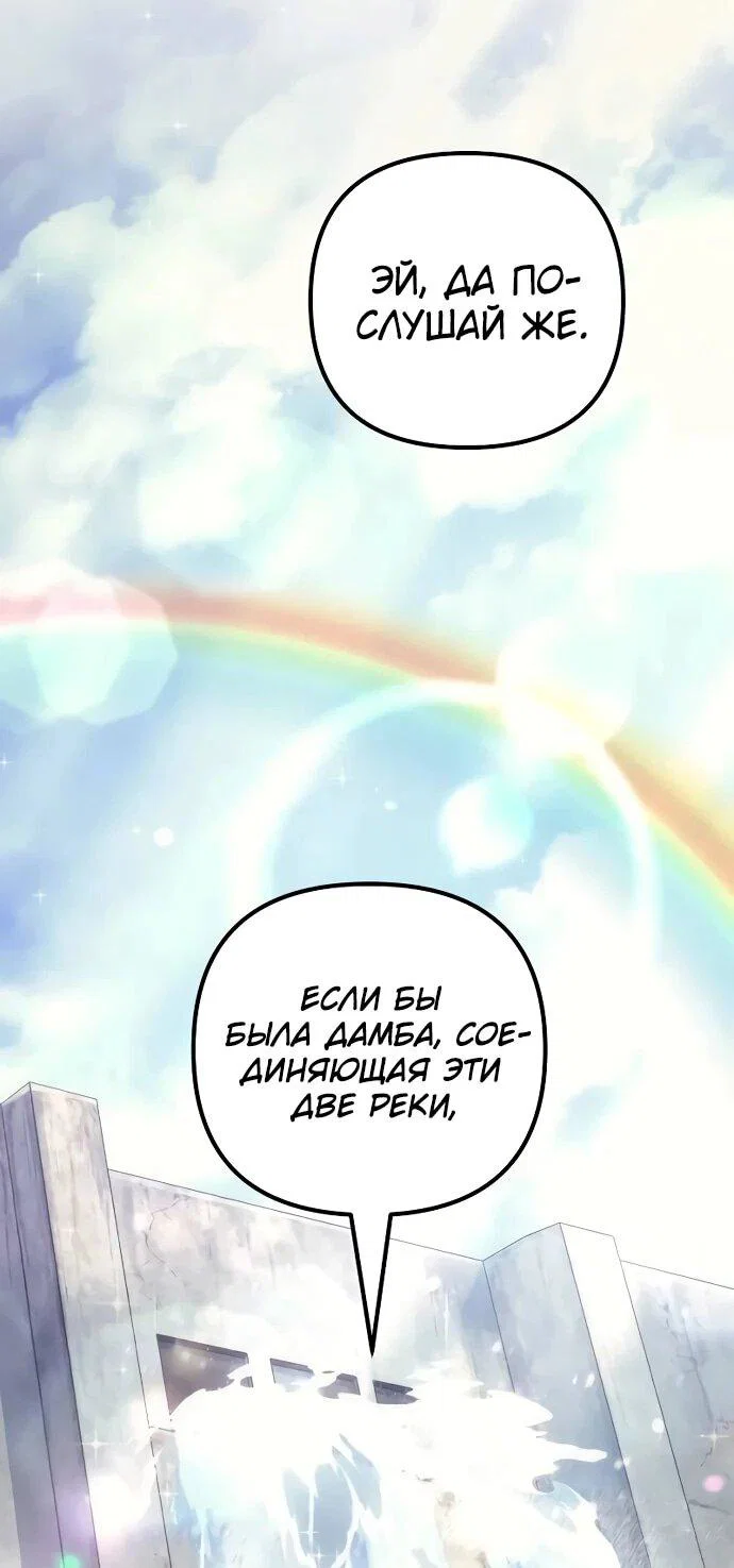 Манга Регрессор падшего дома - Глава 124 Страница 6