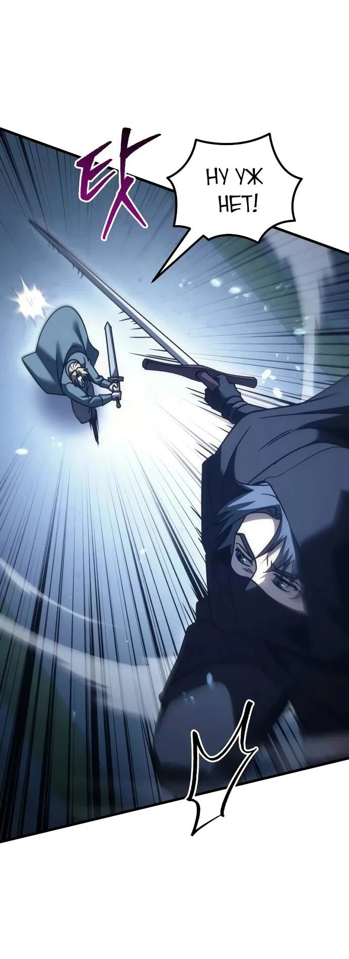 Манга Регрессор падшего дома - Глава 124 Страница 57