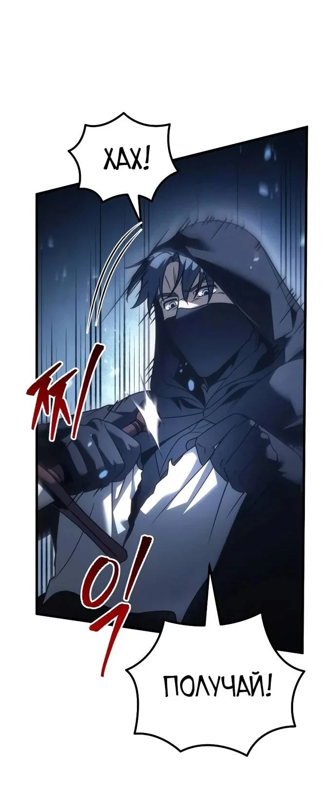 Манга Регрессор падшего дома - Глава 124 Страница 58