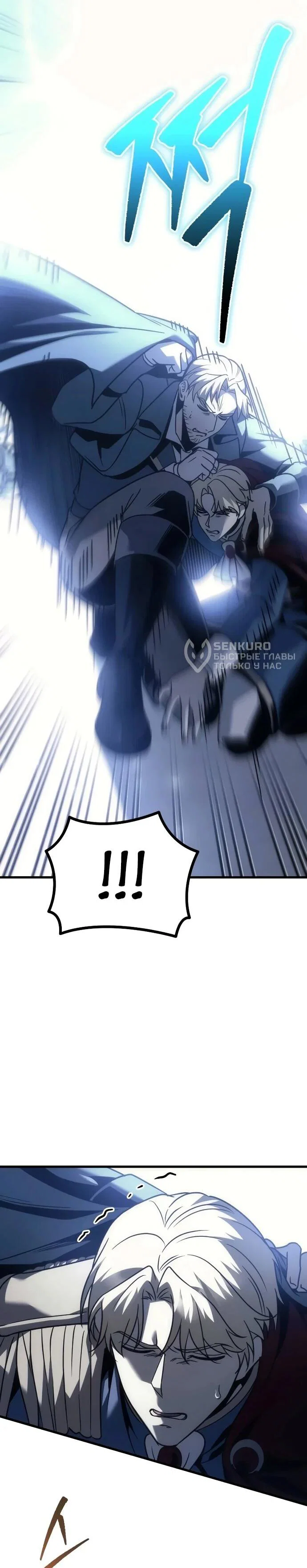 Манга Регрессор падшего дома - Глава 124 Страница 64