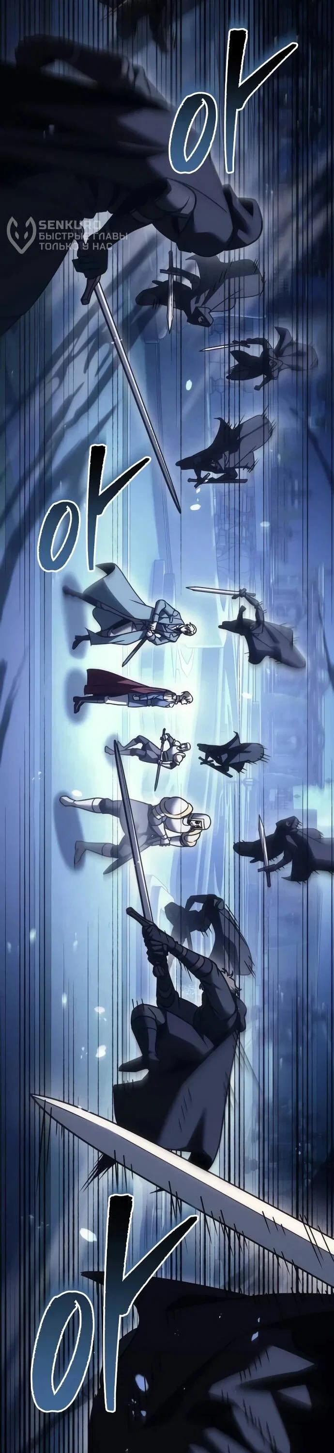 Манга Регрессор падшего дома - Глава 124 Страница 38