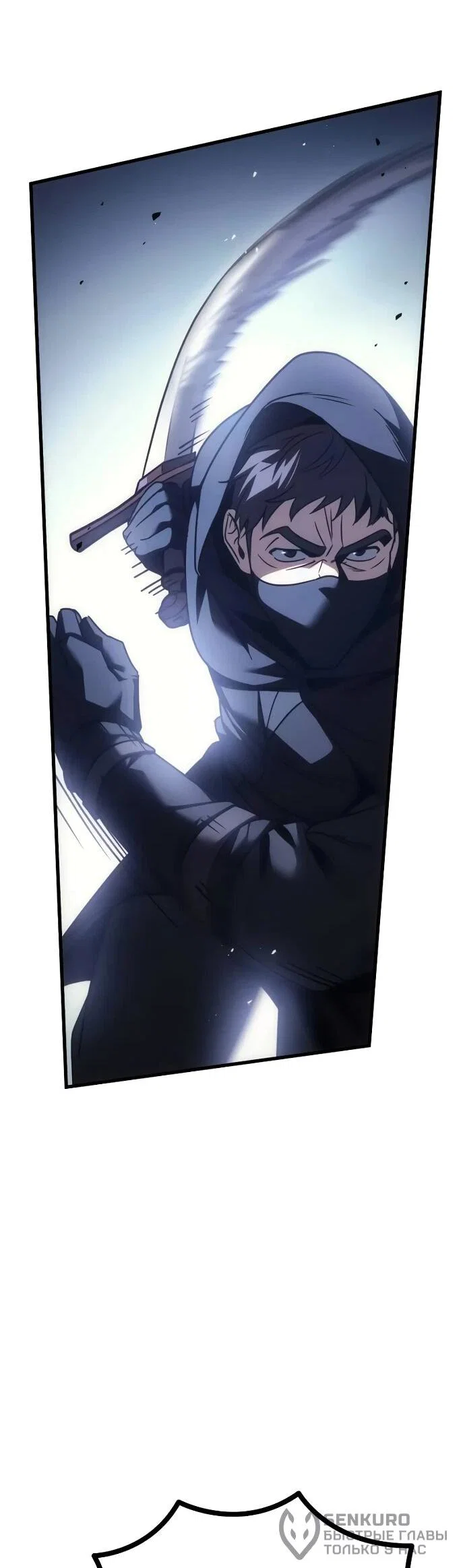 Манга Регрессор падшего дома - Глава 124 Страница 41