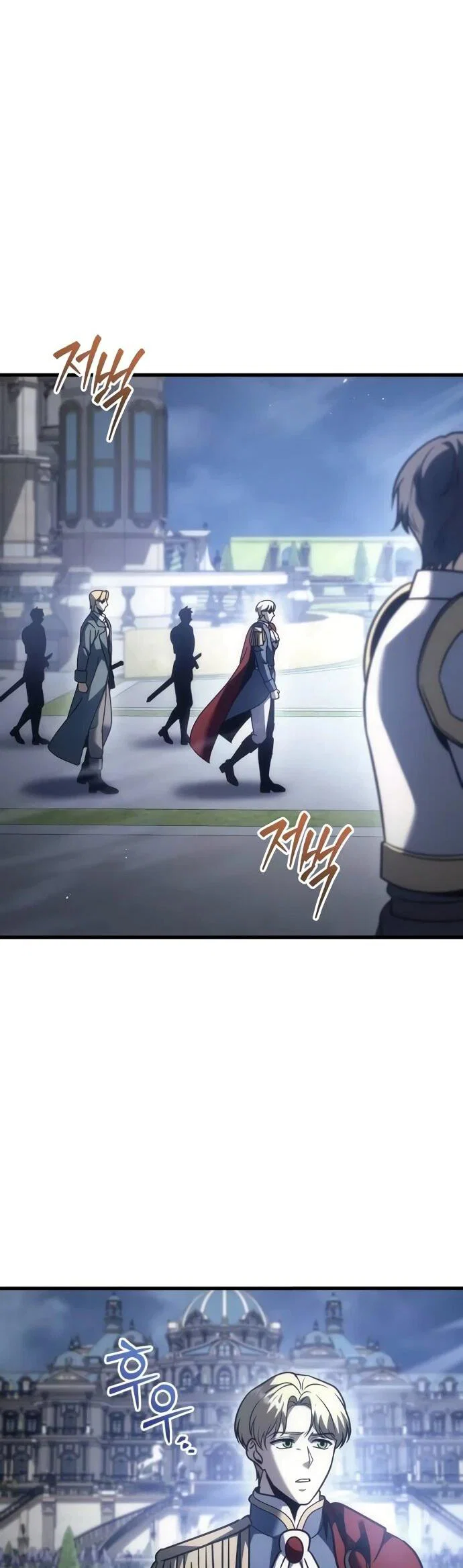 Манга Регрессор падшего дома - Глава 124 Страница 31