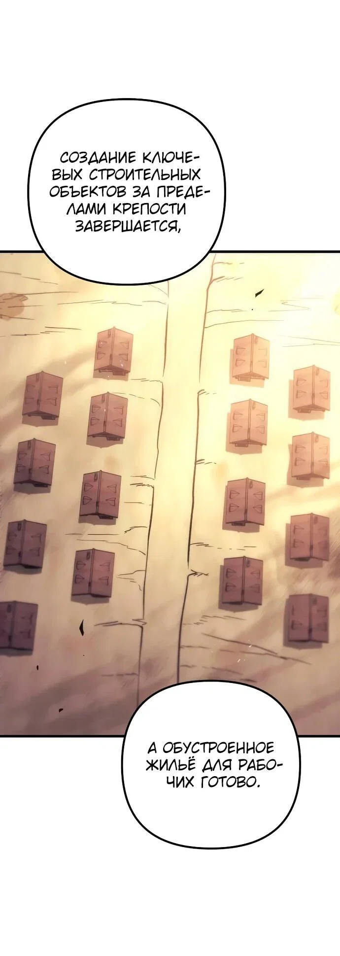 Манга Регрессор падшего дома - Глава 124 Страница 2