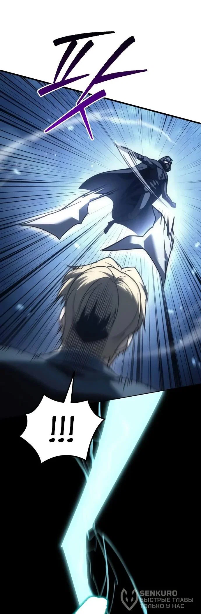 Манга Регрессор падшего дома - Глава 124 Страница 59