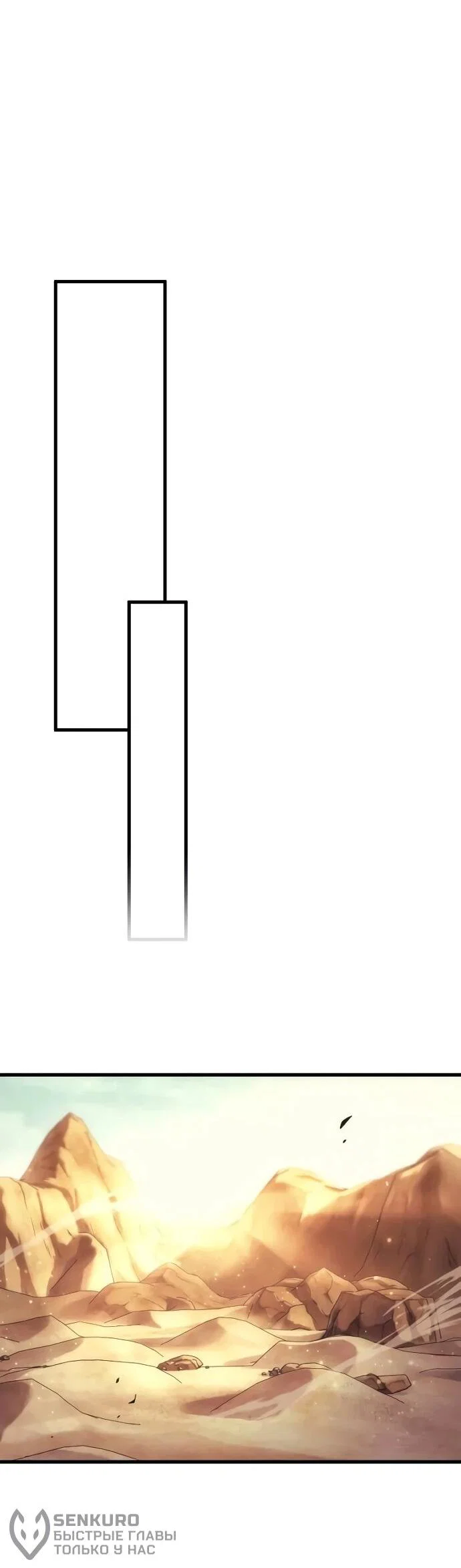 Манга Регрессор падшего дома - Глава 124 Страница 80