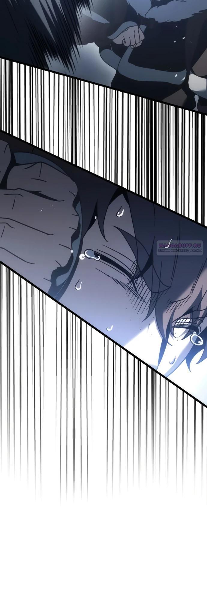 Манга Регрессор падшего дома - Глава 128 Страница 18
