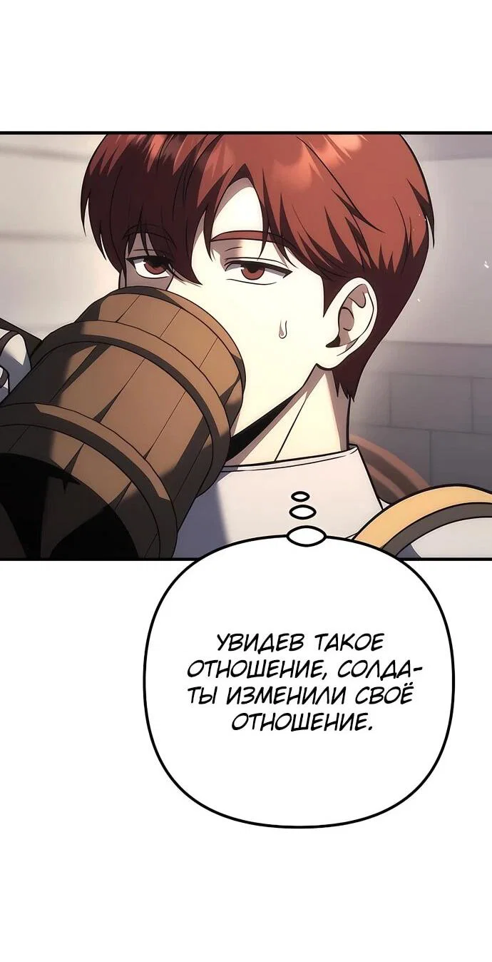 Манга Регрессор падшего дома - Глава 130 Страница 18