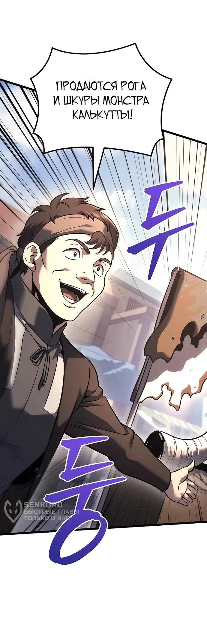 Манга Регрессор падшего дома - Глава 130 Страница 28