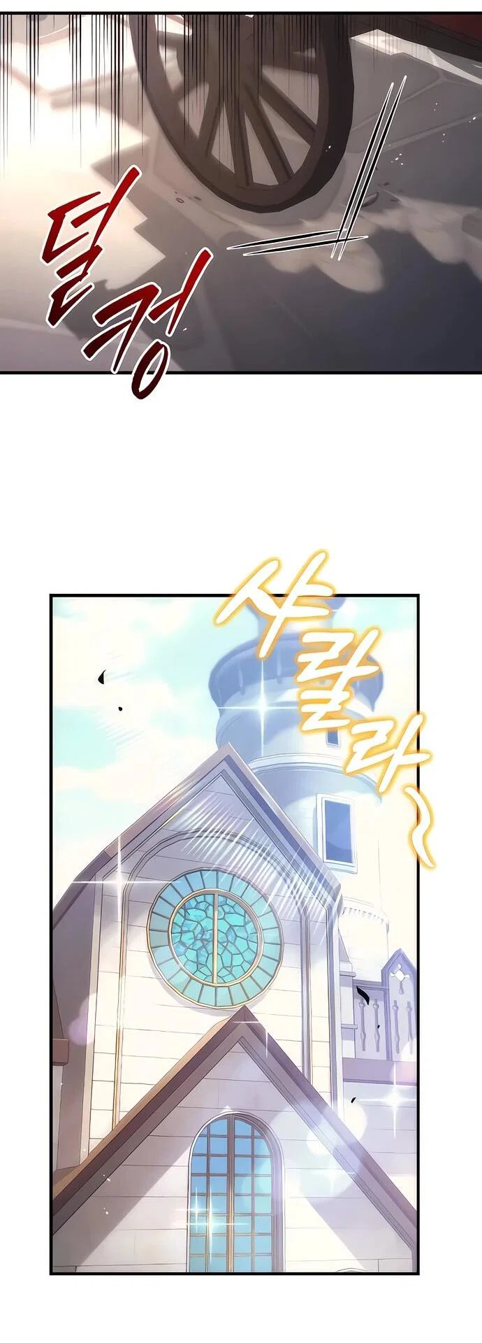 Манга Регрессор падшего дома - Глава 130 Страница 44