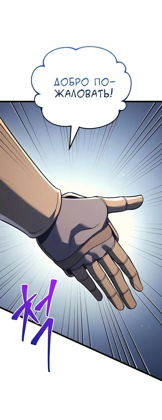 Манга Регрессор падшего дома - Глава 130 Страница 11