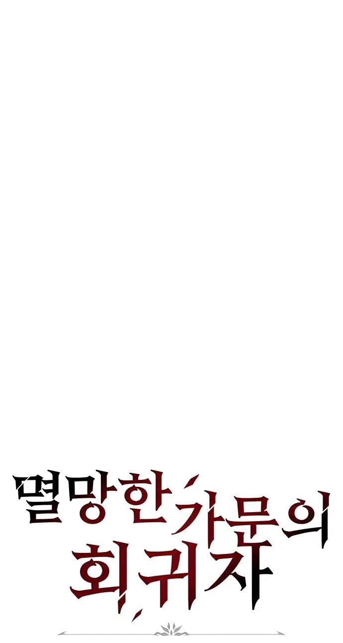 Манга Регрессор падшего дома - Глава 130 Страница 14