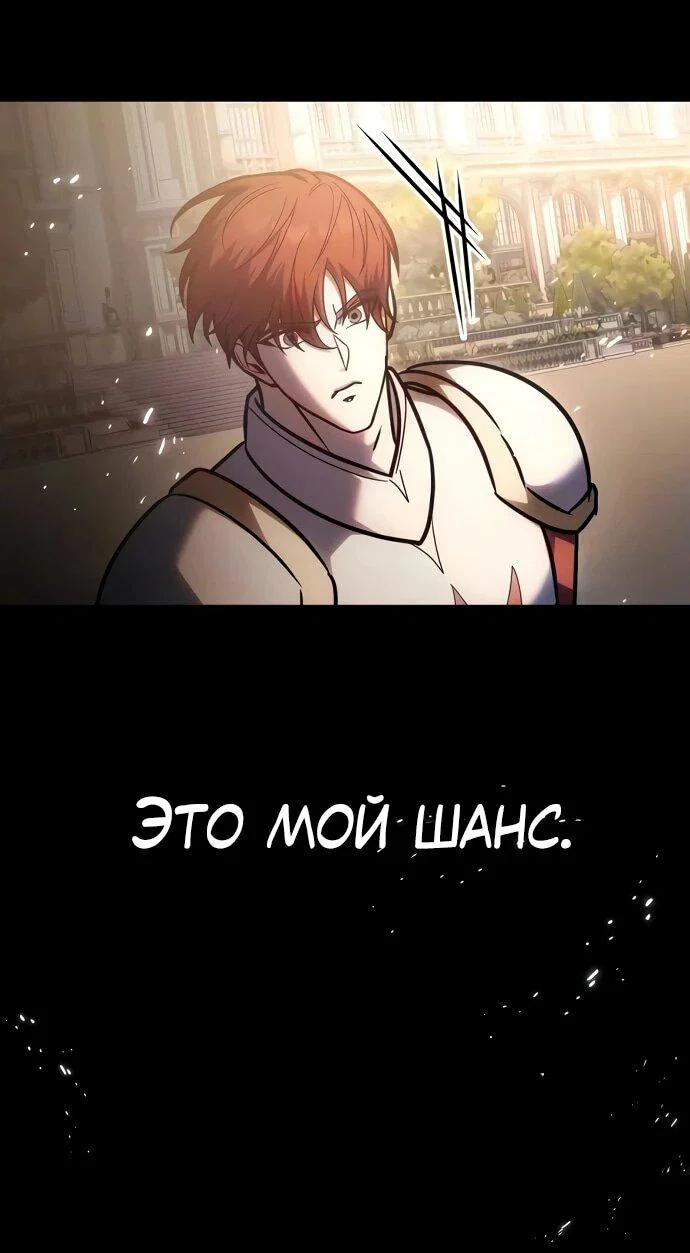 Манга Регрессор падшего дома - Глава 134 Страница 4