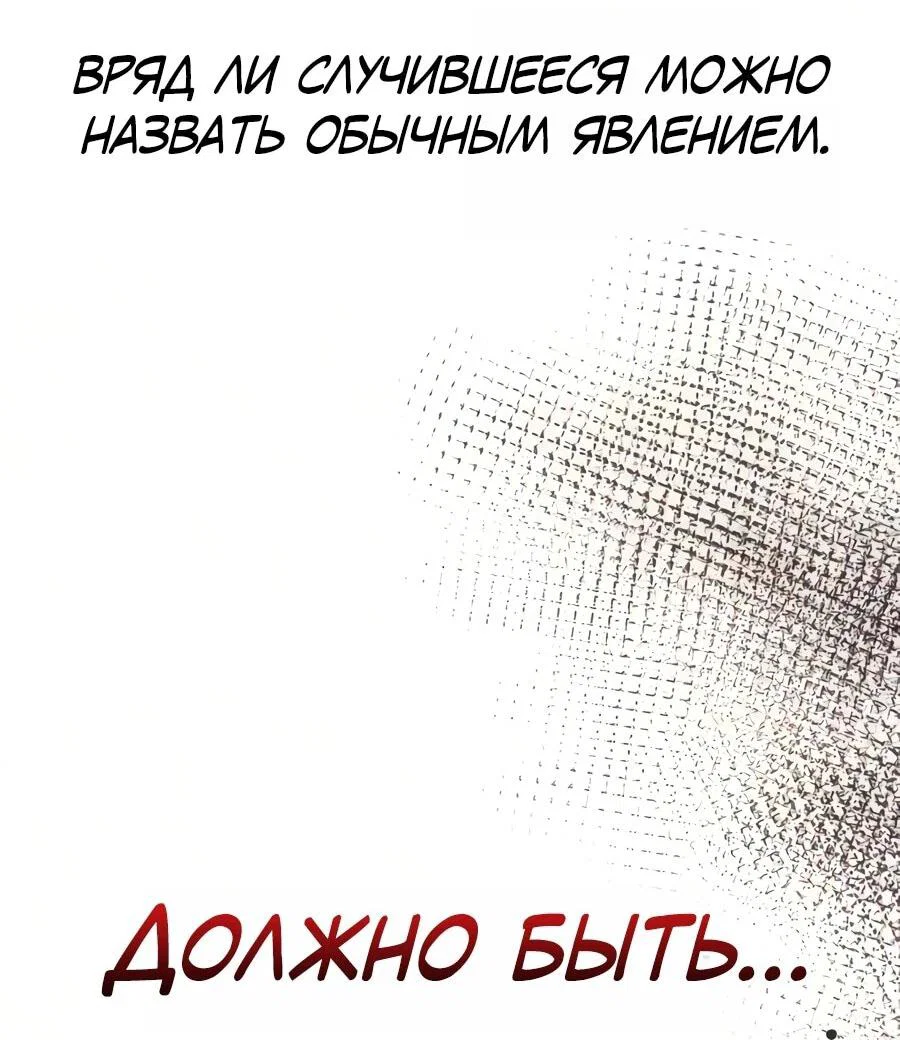 Манга Регрессор падшего дома - Глава 136 Страница 27