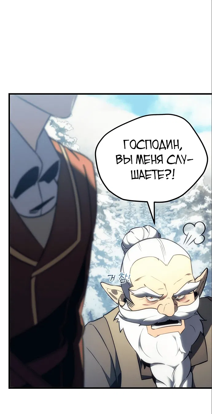 Манга Регрессор падшего дома - Глава 11 Страница 77