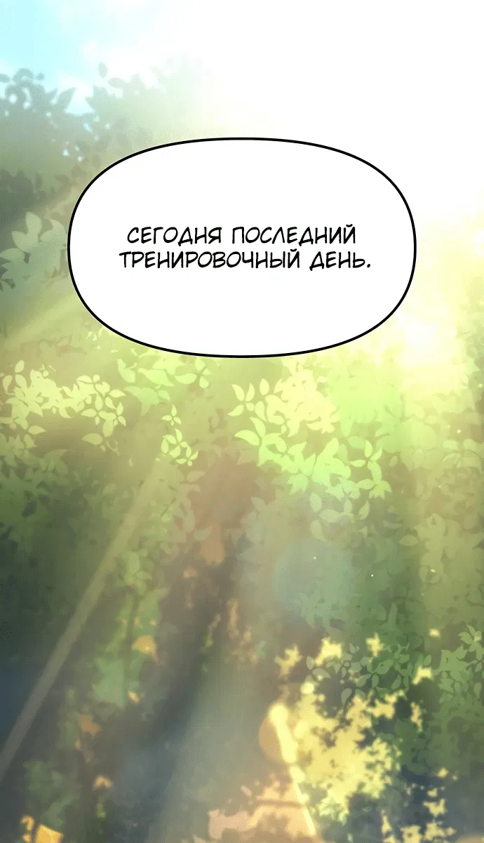 Манга Регрессор падшего дома - Глава 2 Страница 82