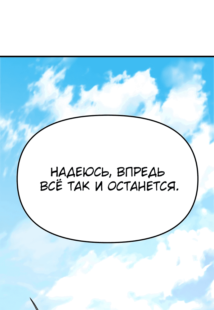 Манга Регрессор падшего дома - Глава 1 Страница 9