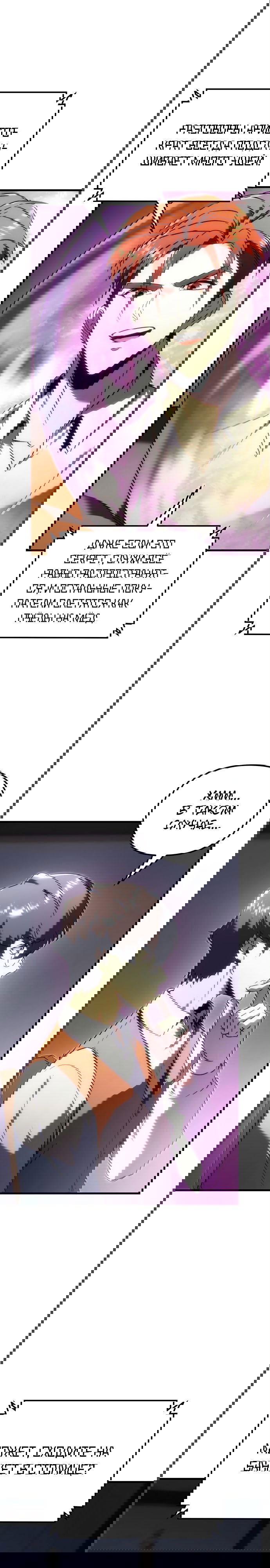 Манга Регрессор падшего дома - Глава 20 Страница 27