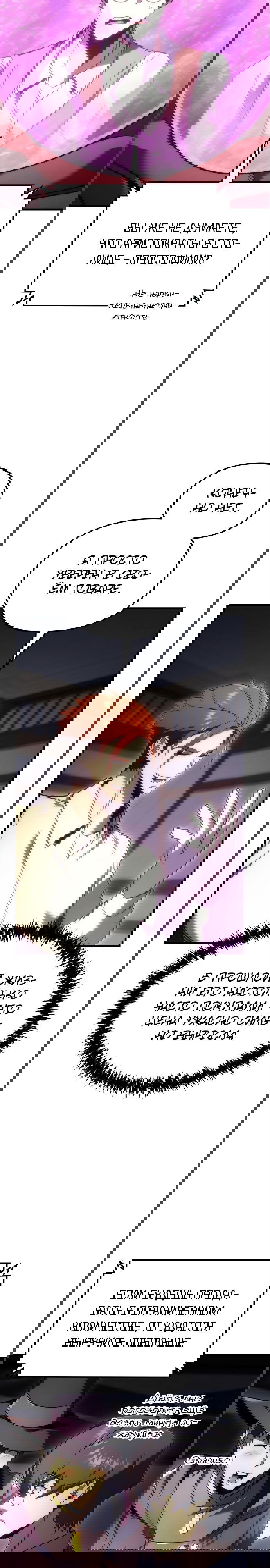 Манга Регрессор падшего дома - Глава 20 Страница 25