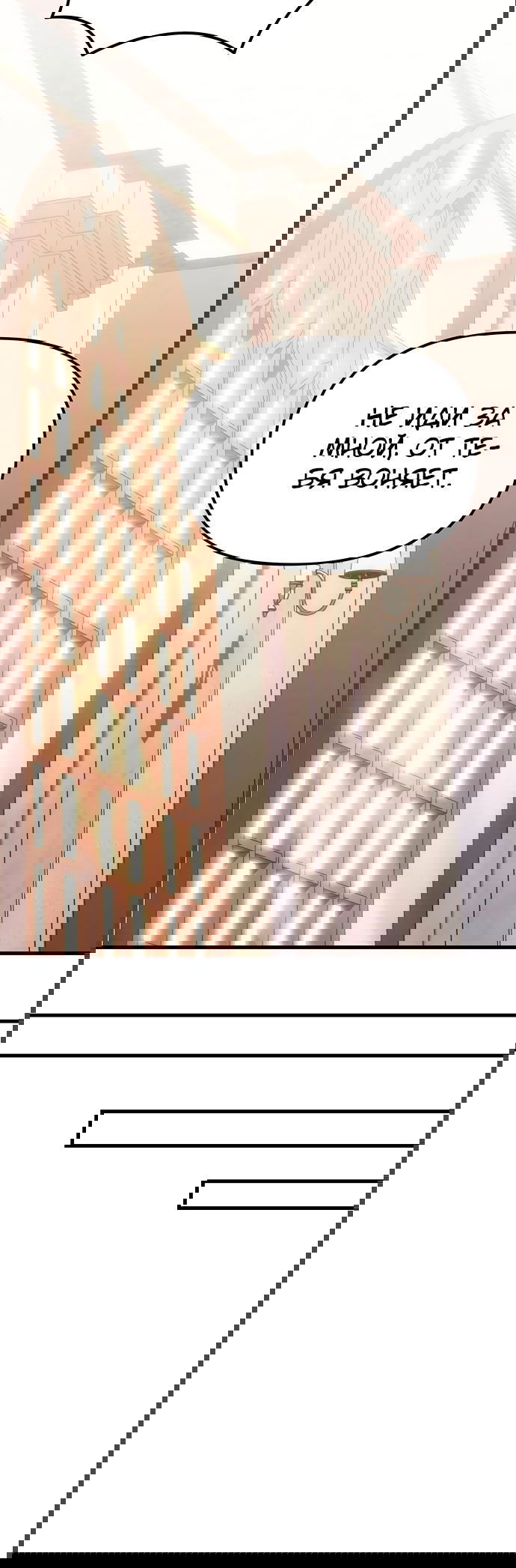 Манга Регрессор падшего дома - Глава 20 Страница 23