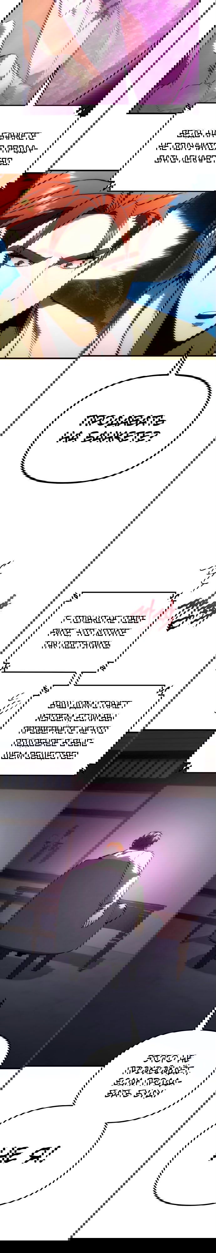Манга Регрессор падшего дома - Глава 20 Страница 29