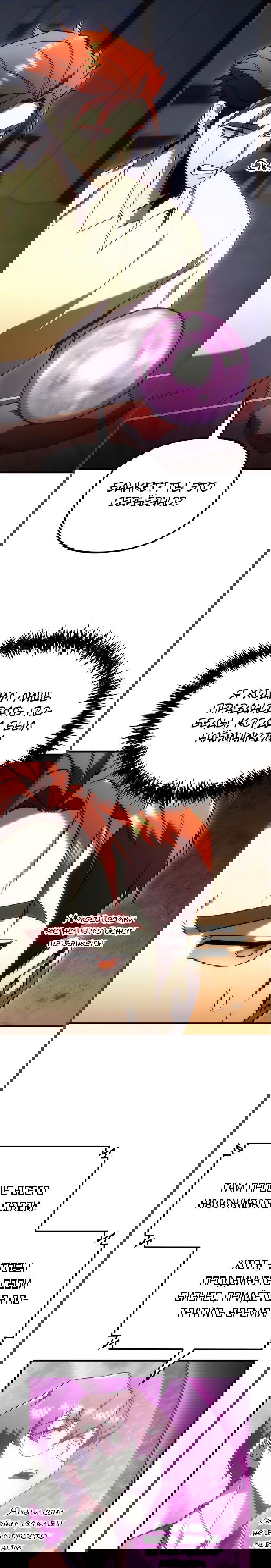 Манга Регрессор падшего дома - Глава 20 Страница 28