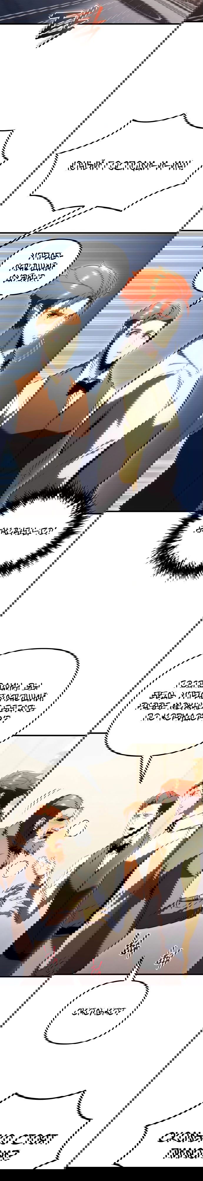 Манга Регрессор падшего дома - Глава 20 Страница 9