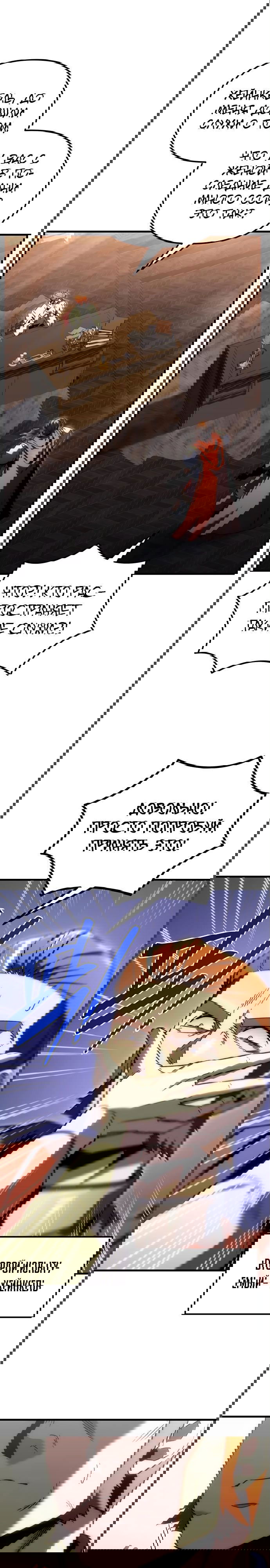 Манга Регрессор падшего дома - Глава 20 Страница 14