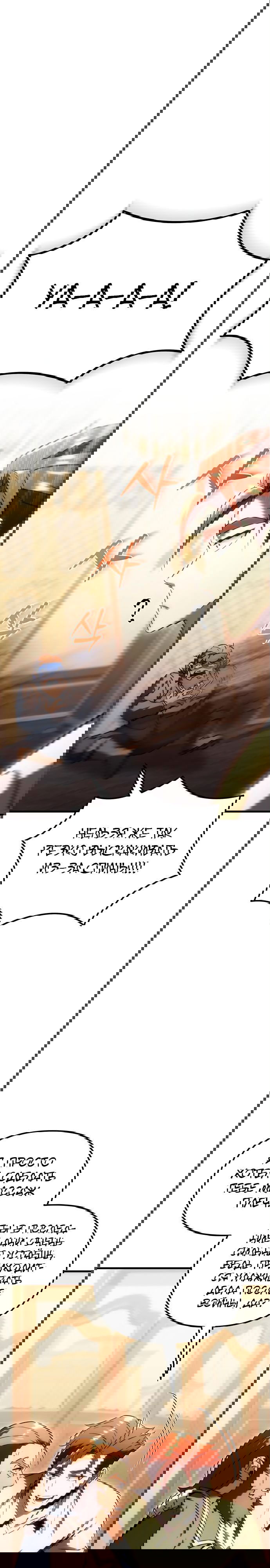 Манга Регрессор падшего дома - Глава 20 Страница 3