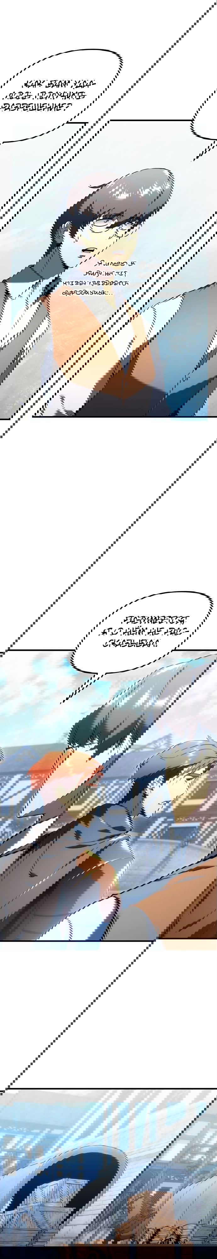 Манга Регрессор падшего дома - Глава 20 Страница 33