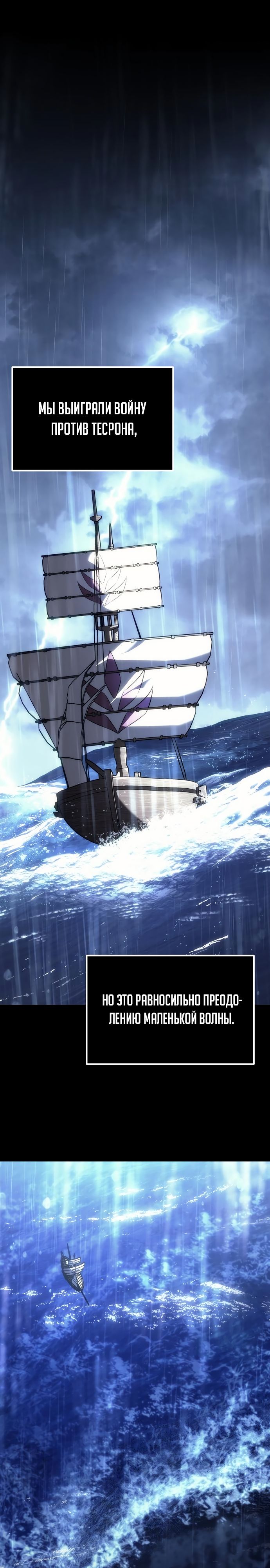 Манга Регрессор падшего дома - Глава 19 Страница 10