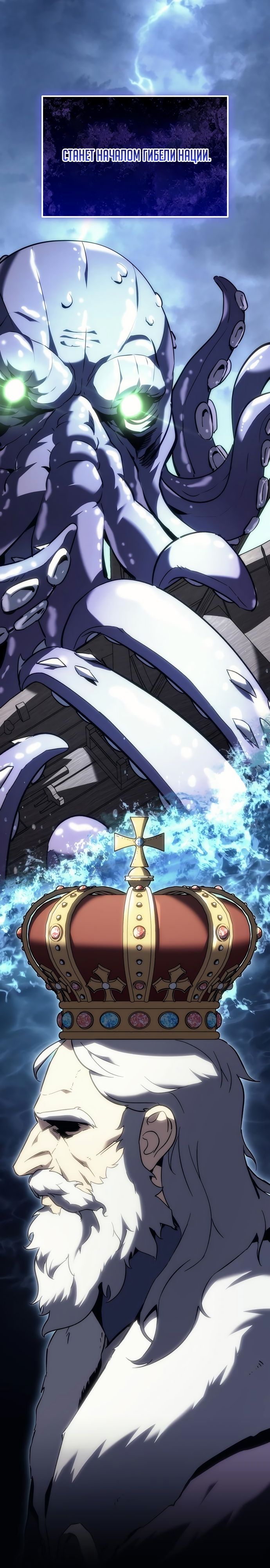 Манга Регрессор падшего дома - Глава 19 Страница 12