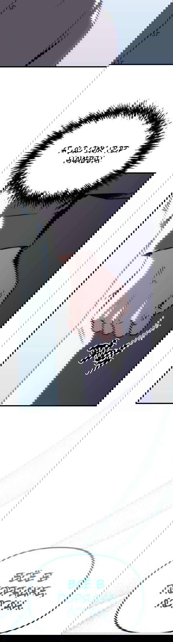 Манга Регрессор падшего дома - Глава 18 Страница 56