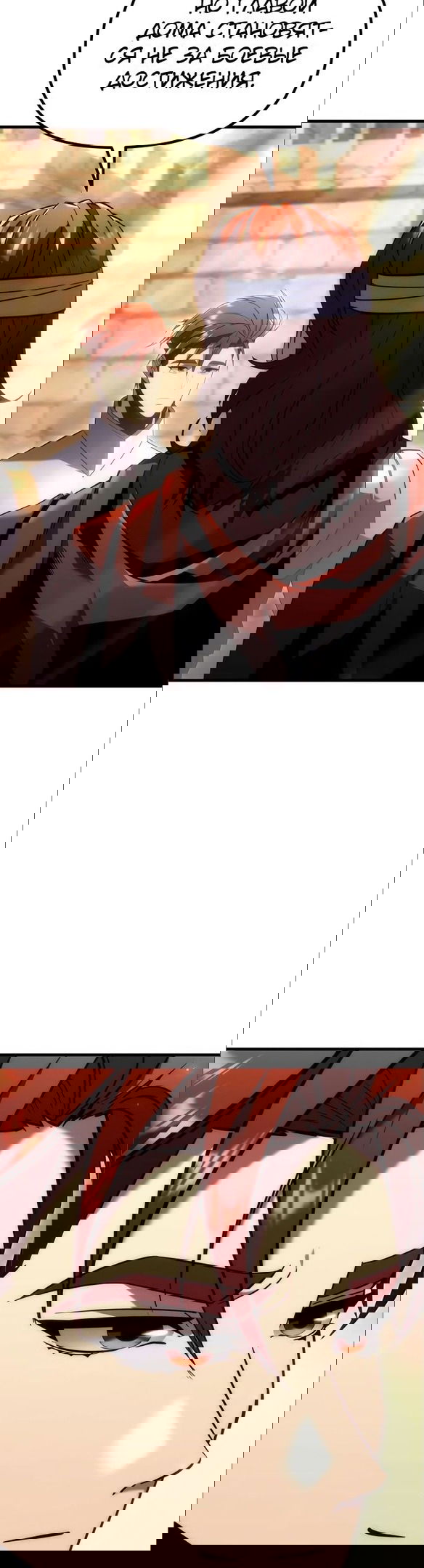 Манга Регрессор падшего дома - Глава 18 Страница 7