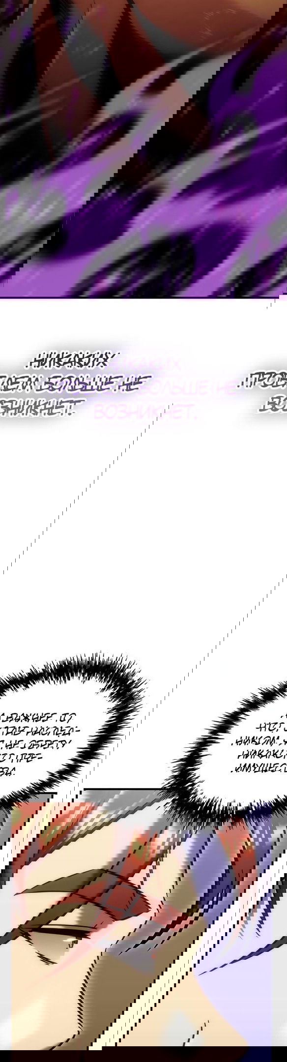 Манга Регрессор падшего дома - Глава 18 Страница 9